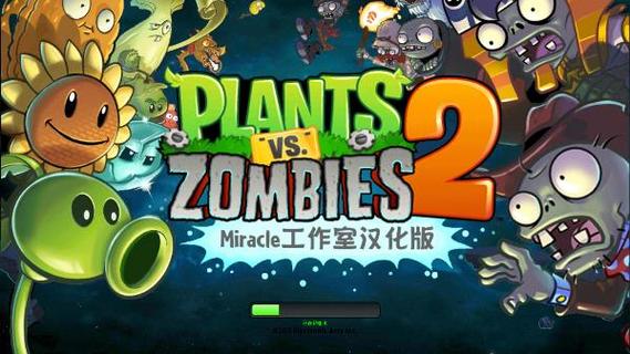 植物大战僵尸破解版全植物满级无限钻石