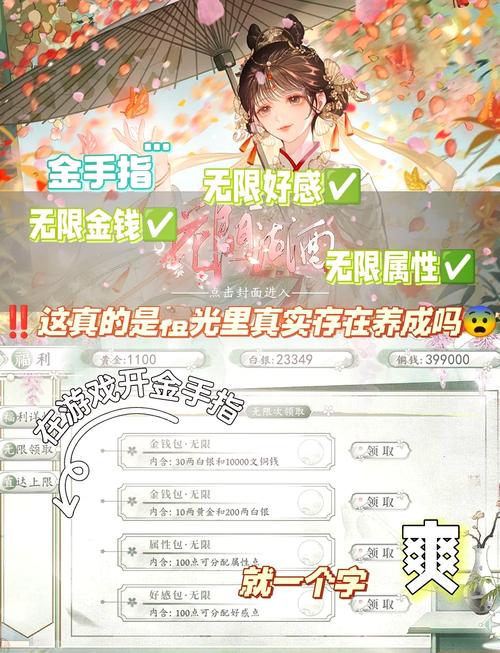 橙光金手指破解版2025无删减版