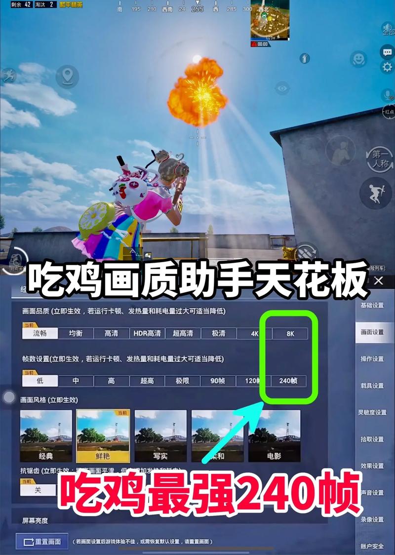 和平画质助手240帧免费