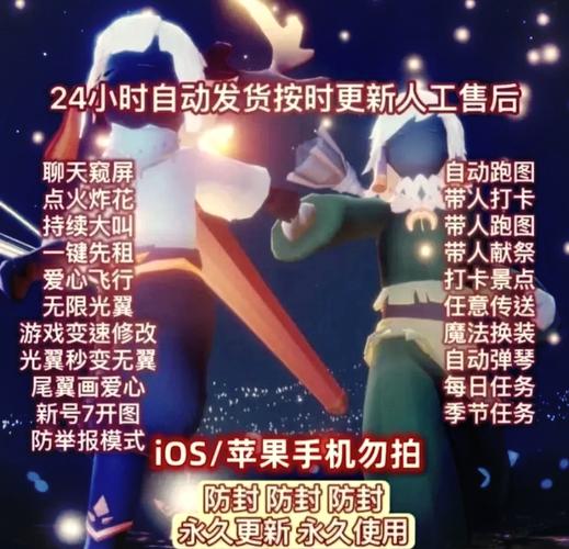 伊莎光遇辅助直装无毒版
