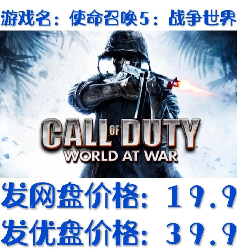 使命召唤5中文版下载单机版免费下载手机版