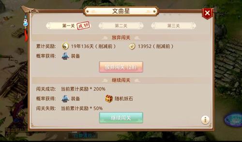 问道手游文曲星题库