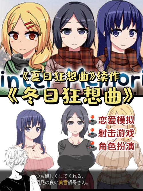 夏日狂想曲巴图勇士回想完美版缩略图