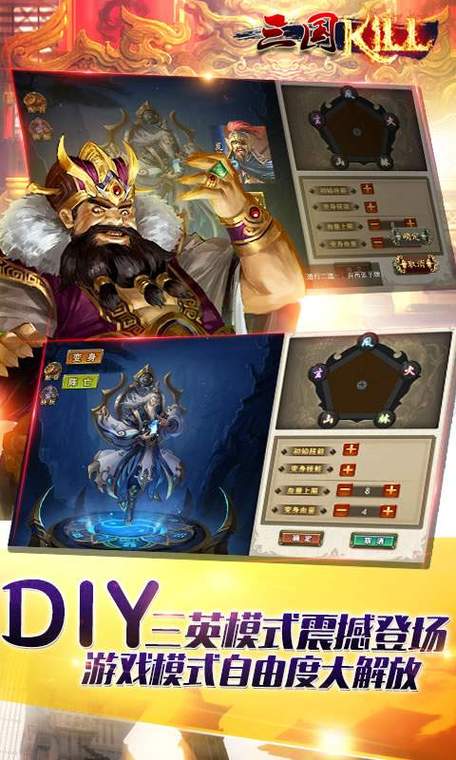 三国kill破解版下载单机破解版最新版