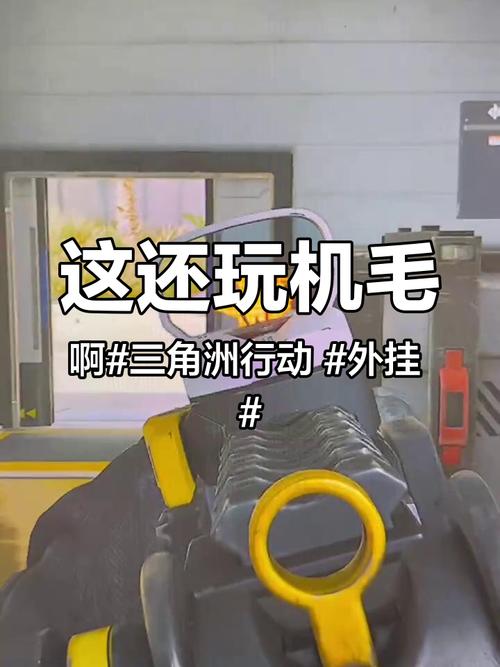 三角洲物资透视挂DMA国际版