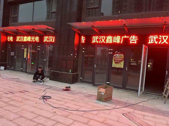 门头led滚动屏怎么改字幕