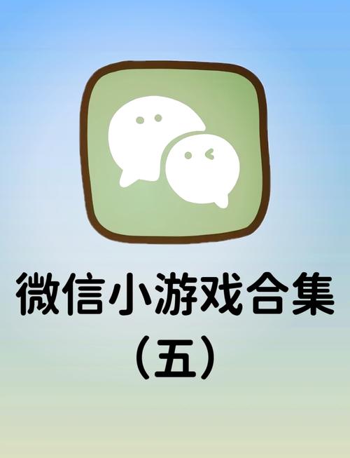 微信小游戏破解器