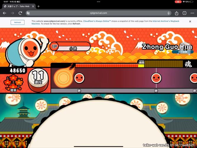 太鼓达人手游汉化版