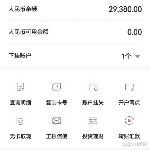 工商银行余额模拟器