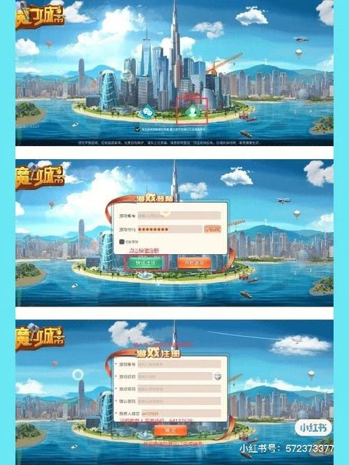 魔力城市