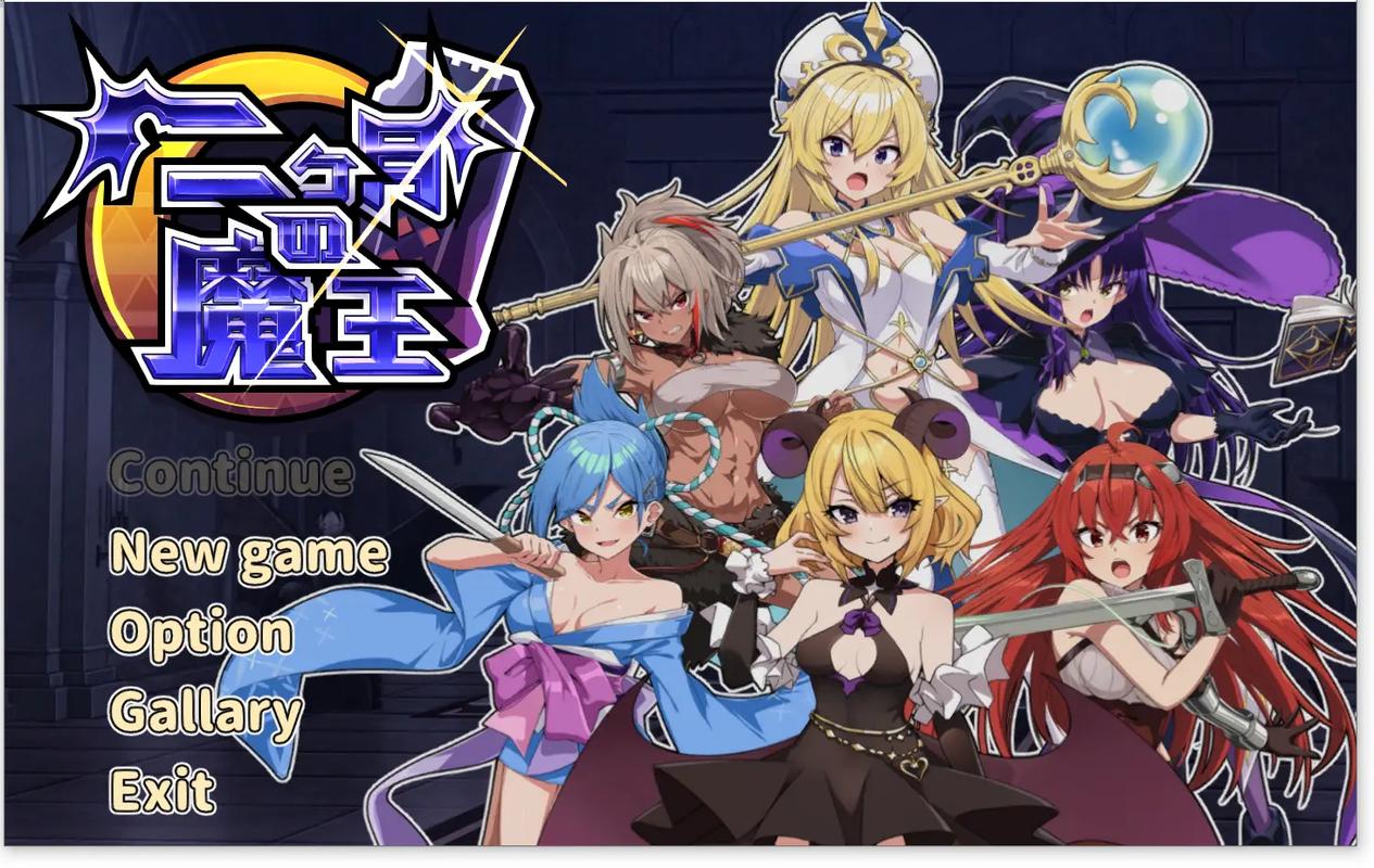 魔王冒险汉化版永不升级版