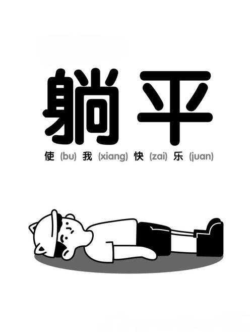深工躺平的盈利模式