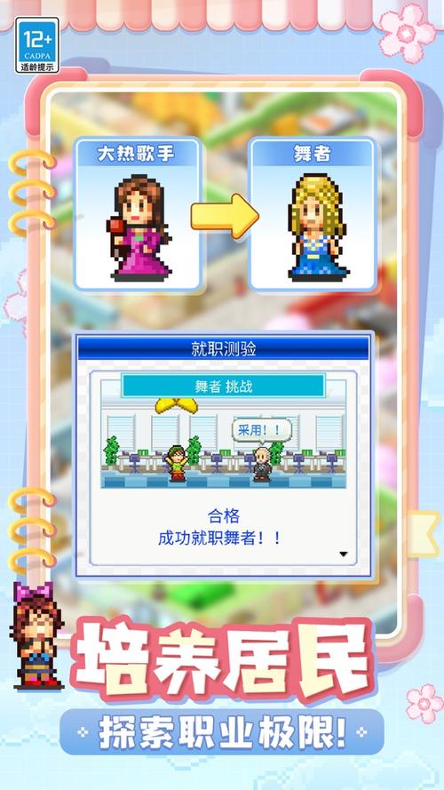 住宅梦物语2破解版无限金币点券截图