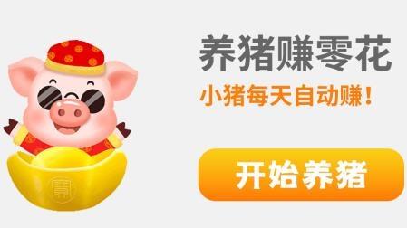 猪猪养殖场游戏赚钱提速版