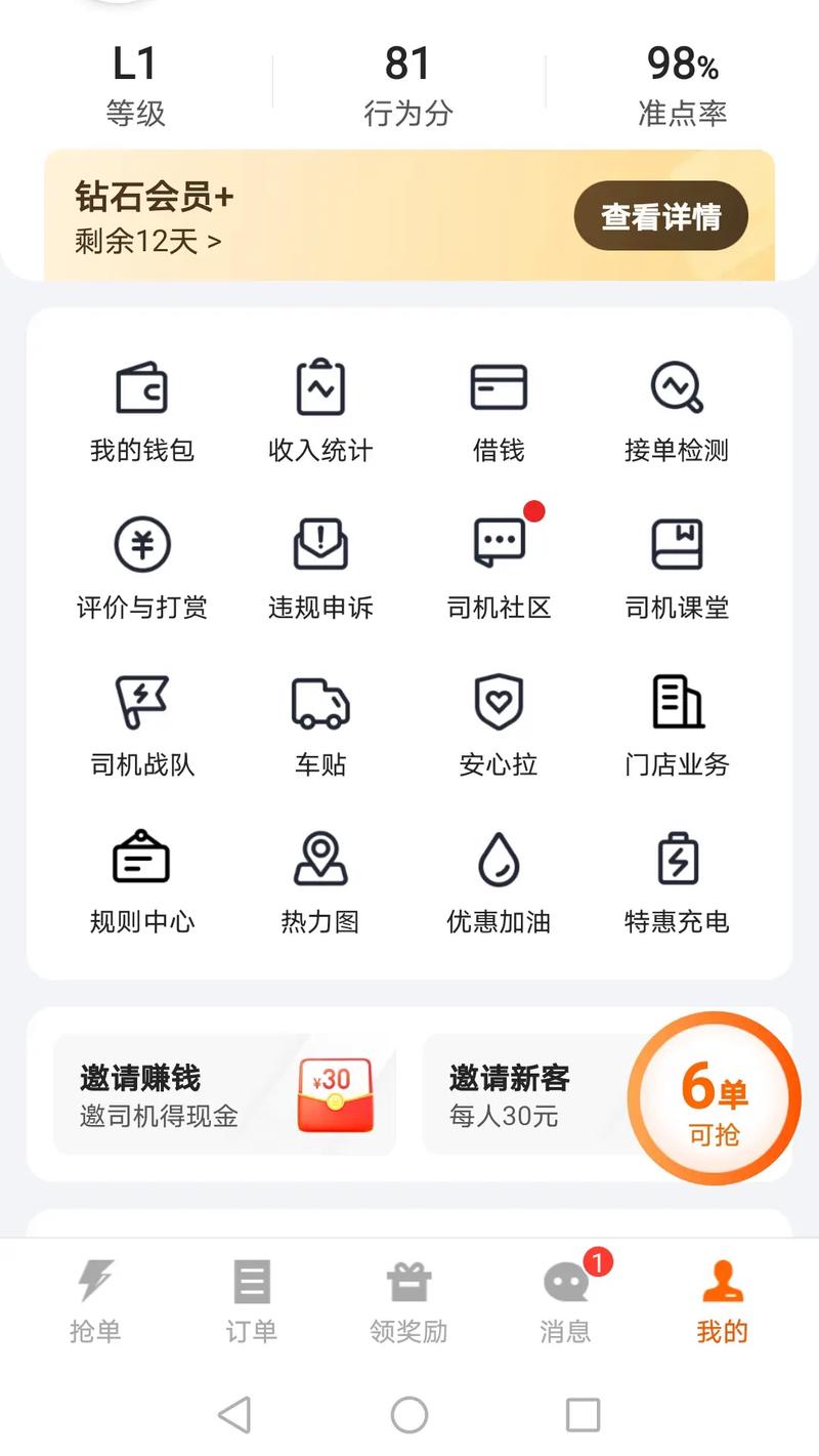 货拉拉司机注册