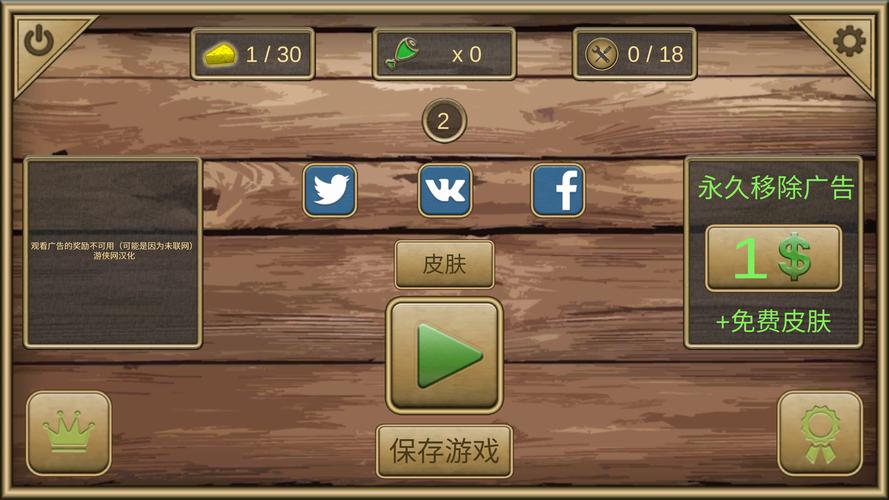 老鼠模拟器中文版破解版