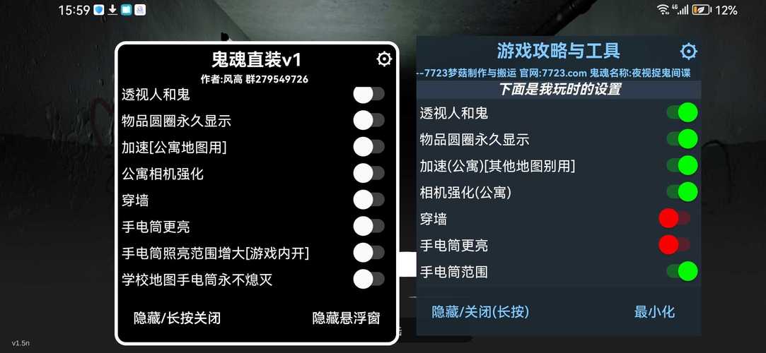鬼魂辅助作弊菜单