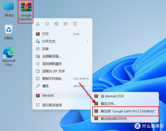 googleearthpro怎么