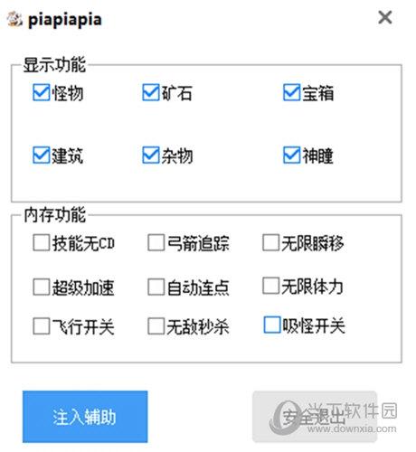 原神辅助器脚本自动瞬移宝箱