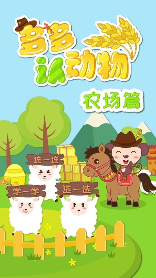 多多农场赚钱提x版
