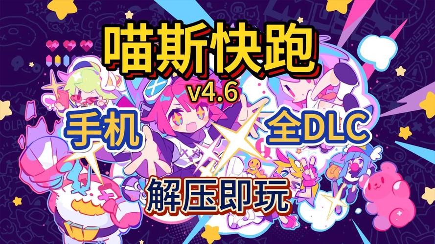 喵斯快跑手游官方vip