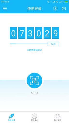 光宇游戏app乾坤锁