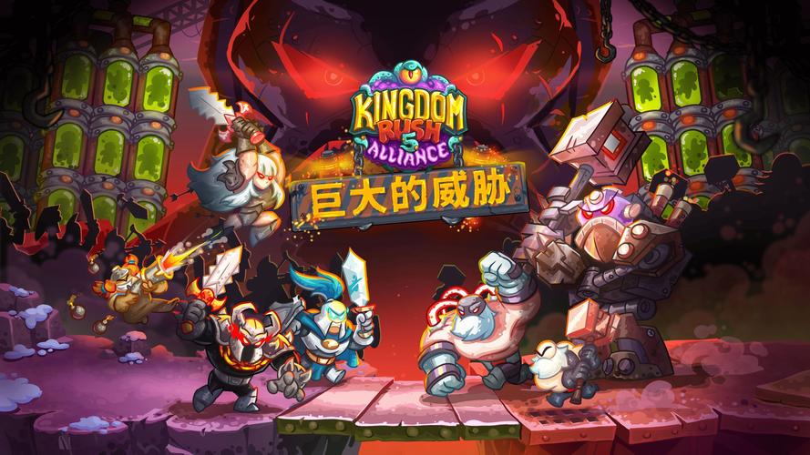 王国保卫战5联盟新矮人支线