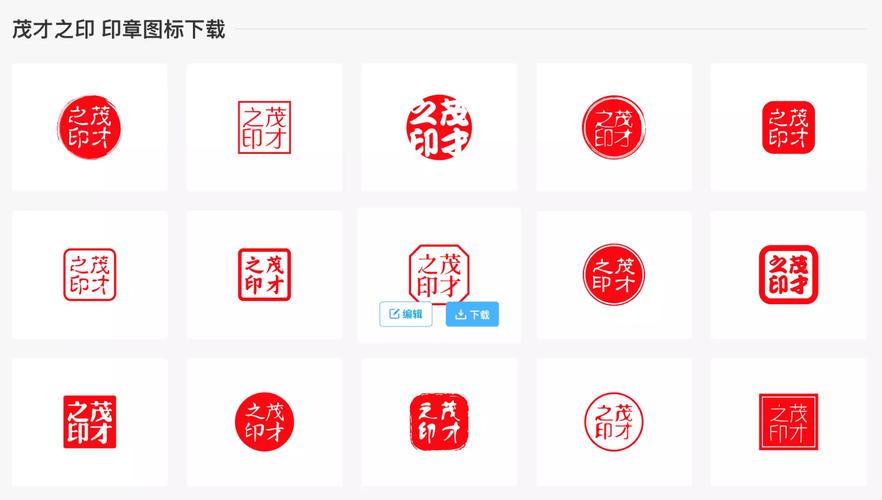 篆刻印章设计生成器