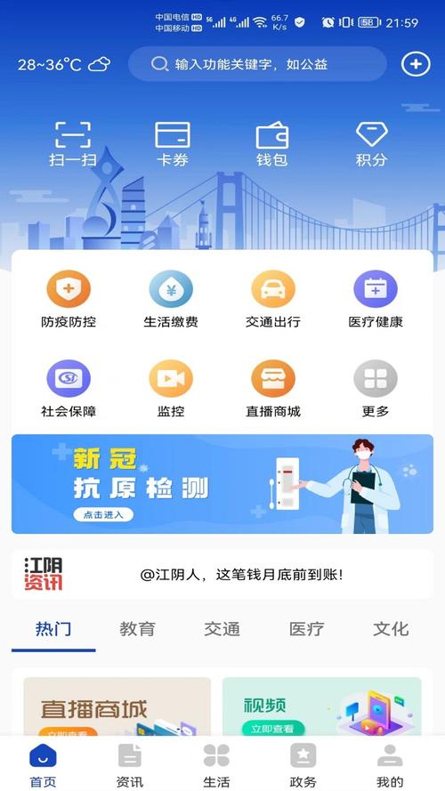 最江阴同城服务平台最新版更新内容介绍开挂辅助