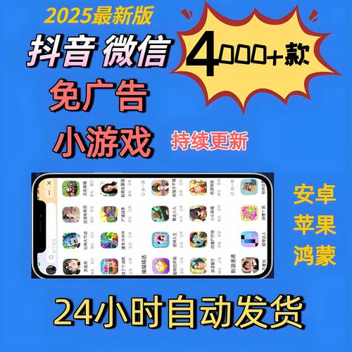 微信小游戏破解版免广告永久不升级截图
