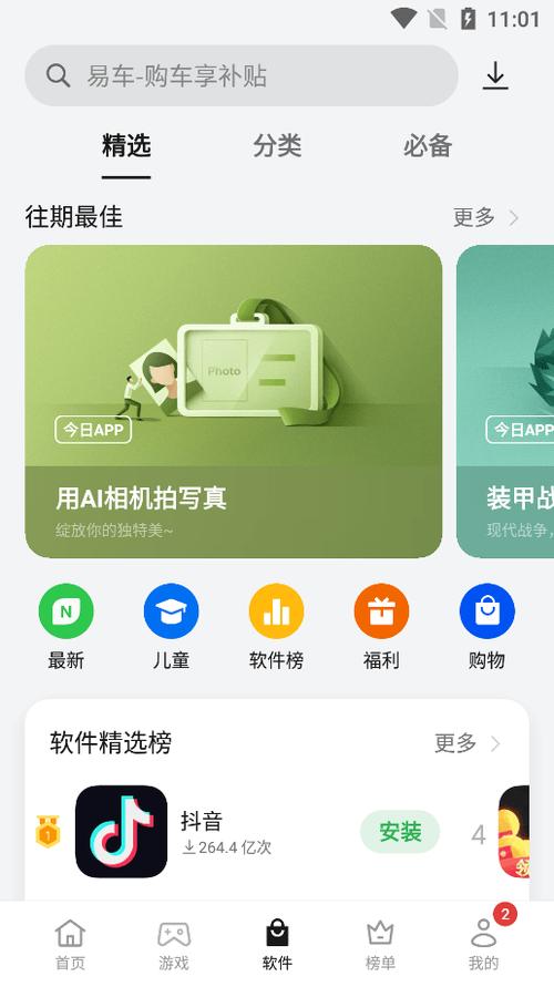 oppo手机助手官方版