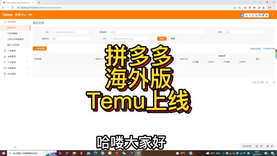国外拼多多怎么开店给力版