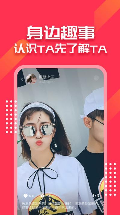 抖音探探官方正版入口完美版缩略图