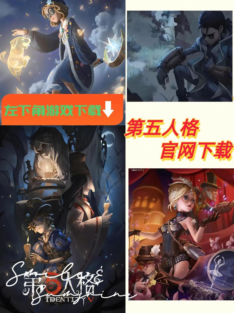 第五人格本子网站版
