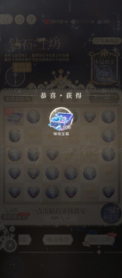 宝石在哪里红包版