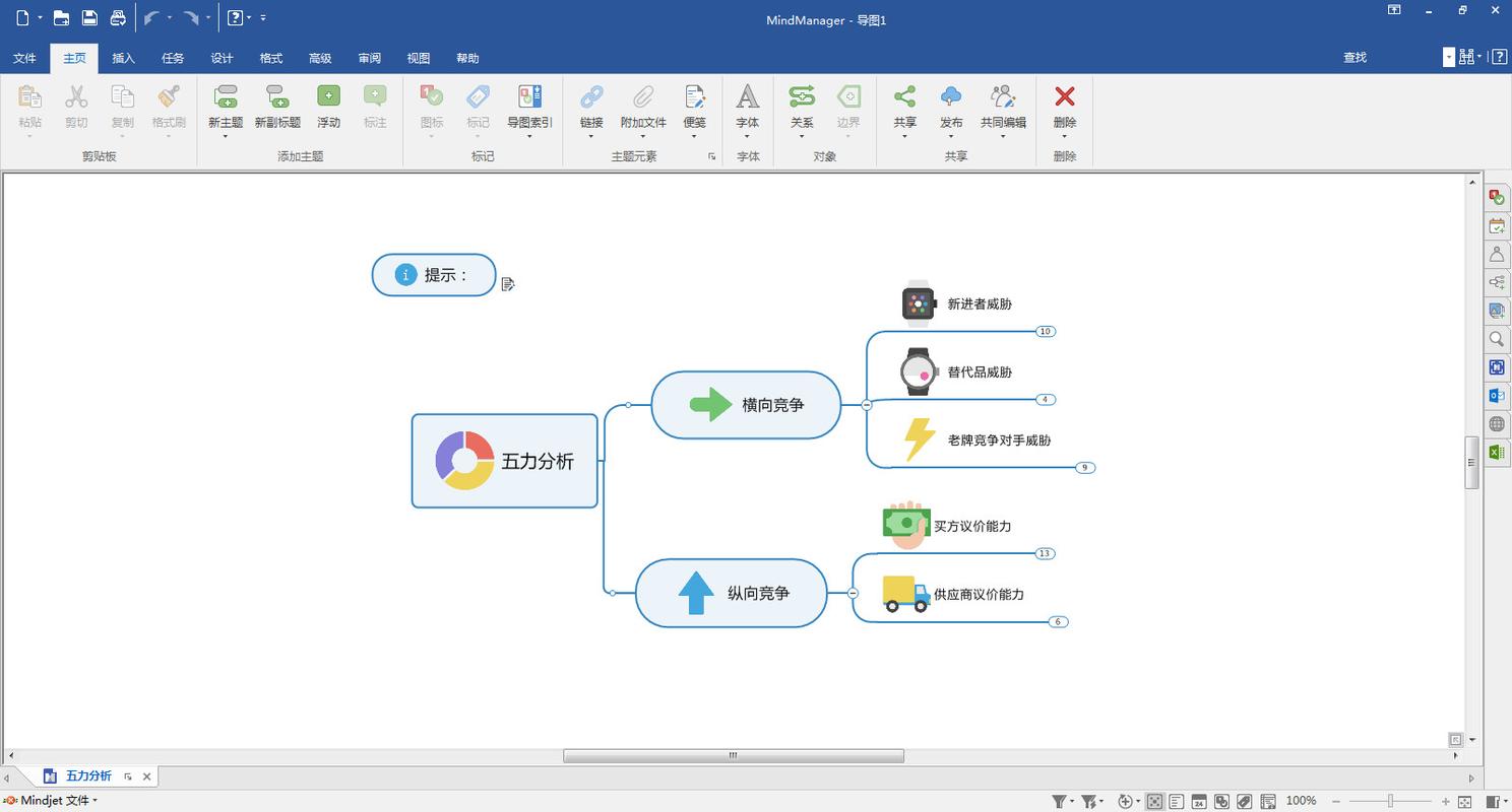 mind思维导图破解版页面版