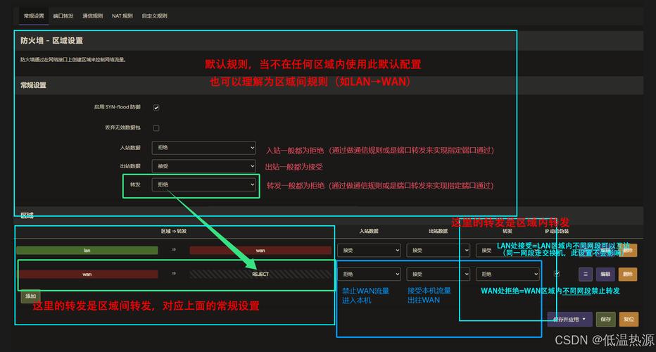 小霸框架防火墙正式版怎么设置