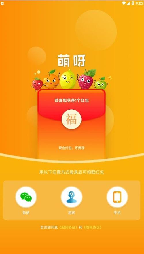萌呀红包版