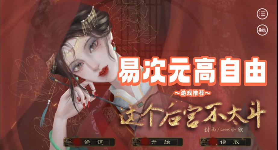 高自由后宫游戏破解版