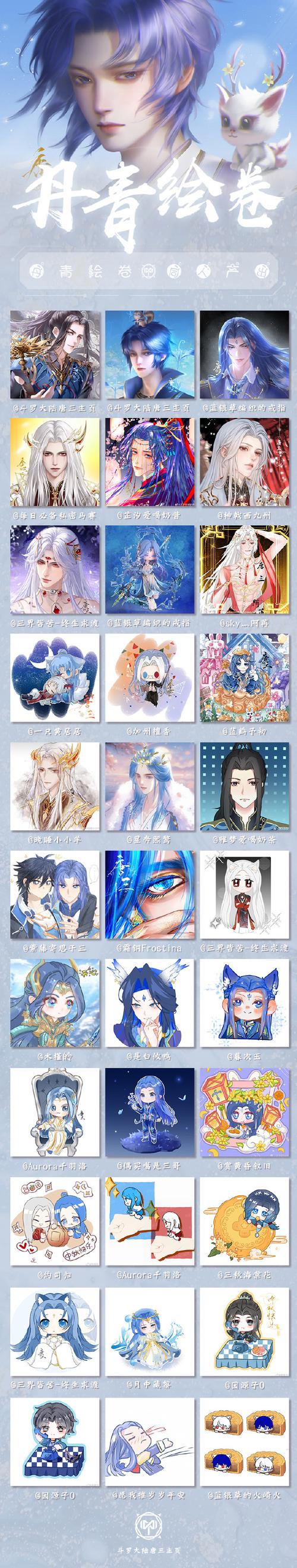 唐三的假期无白屏