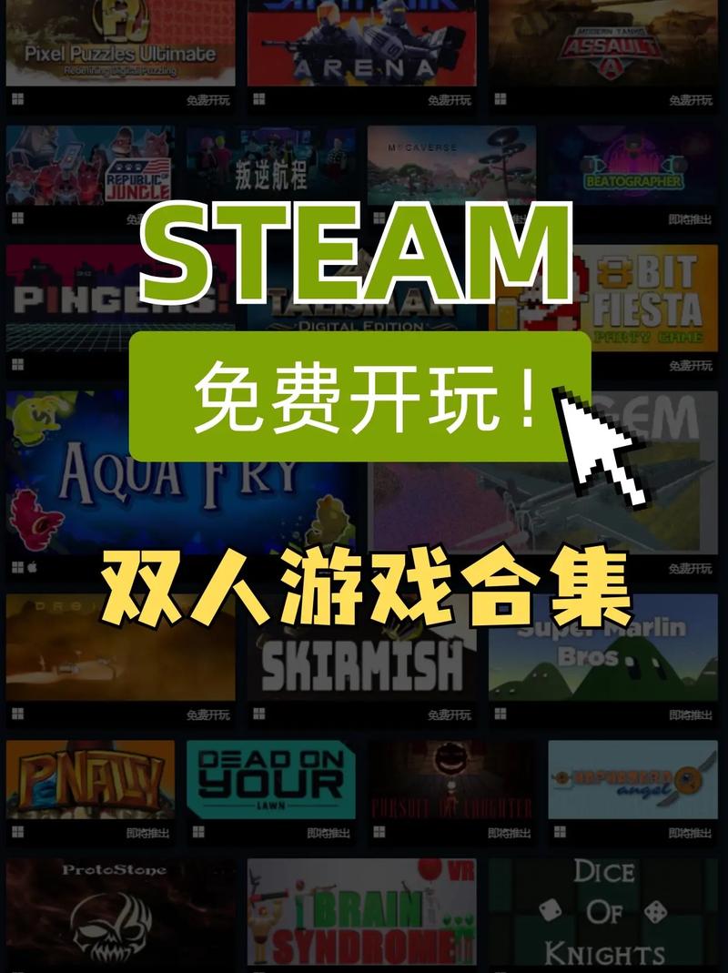 双人游戏破解版无广告