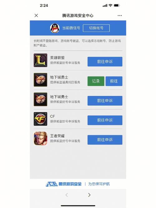 王者荣耀开挂神器不封号版修改版