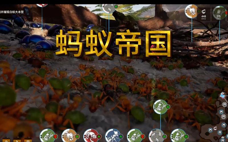 蚂蚁帝国游戏视频在线观看破解版最新版