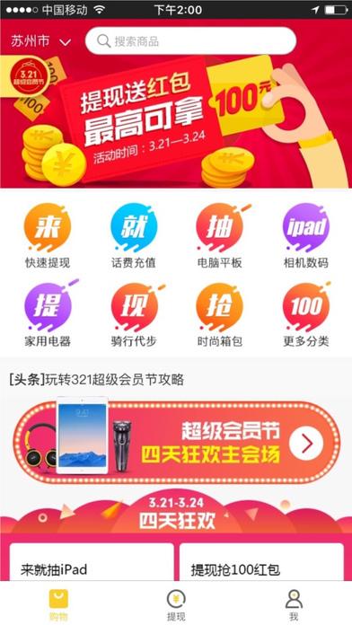 买单侠app安装最新版永久免费