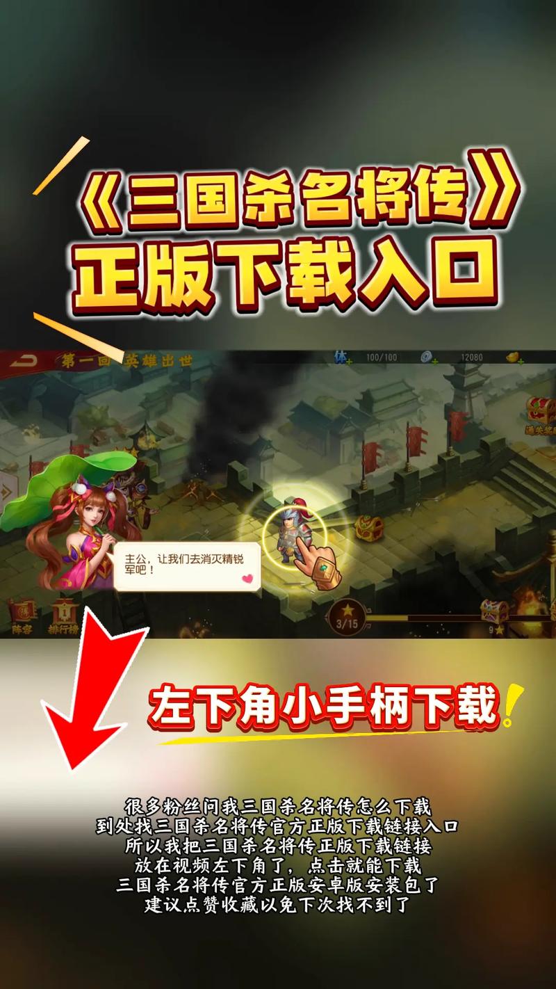三国杀名将传辅助脚本免费无限制版