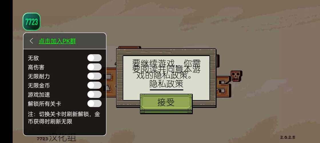 骨头之下内置作弊菜单