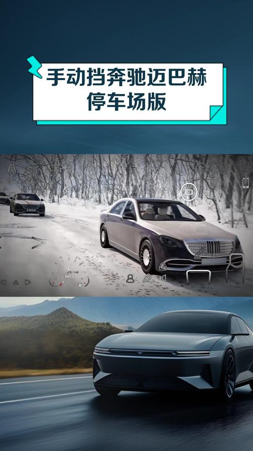 手动挡停车场迈巴赫模组无限金币无限能量破解版