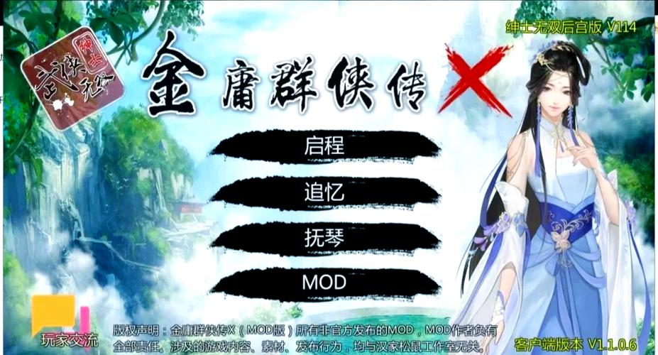 金庸群侠传X指令大全