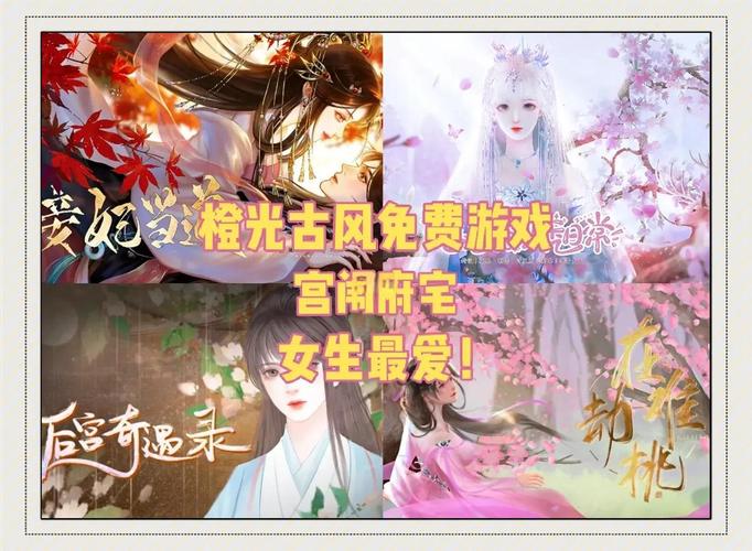 宫斗橙光游戏破解版完结破解版无限体力