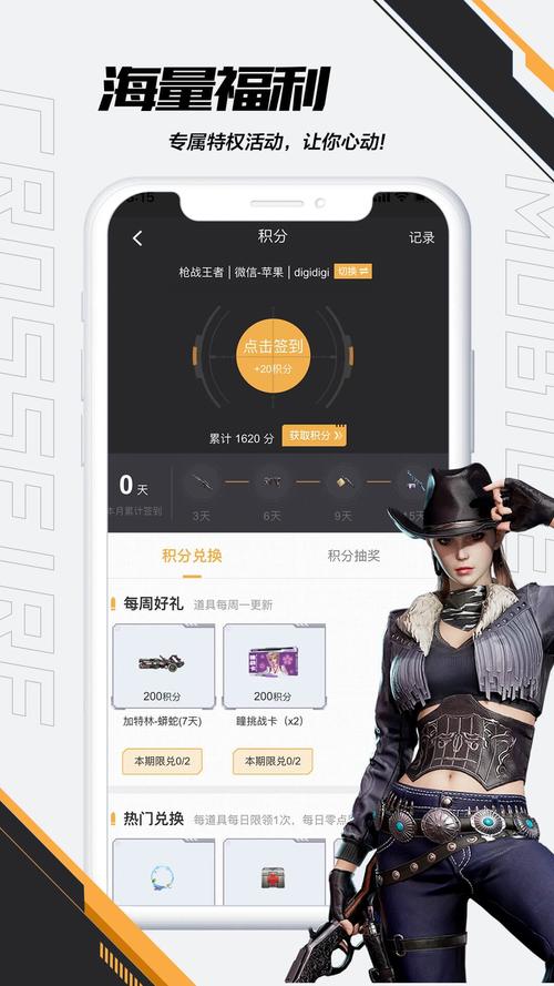 cf活动助手手机版最新版下载游戏截图